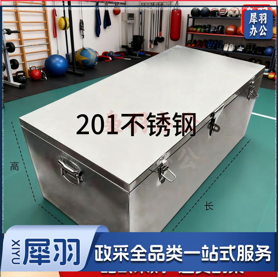 不锈钢箱子 201不锈钢定制 （1500*400*400mm）