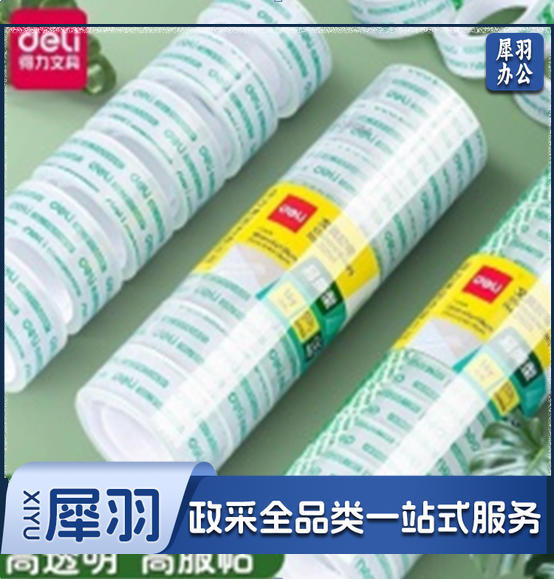 透明胶带18mm 筒/10卷