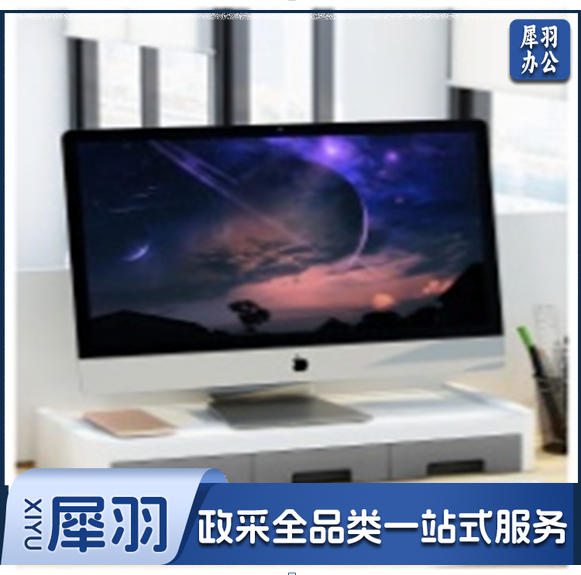 电脑架 /灰色，蓝色，粉色