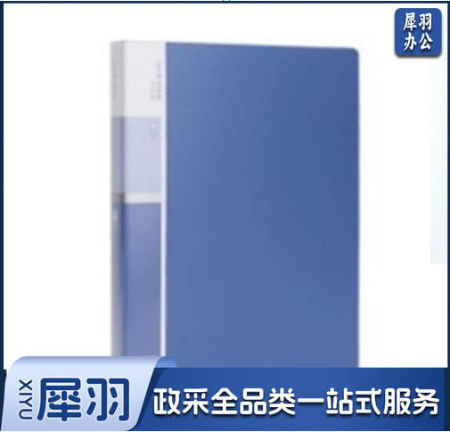 资料册插袋文件册P60