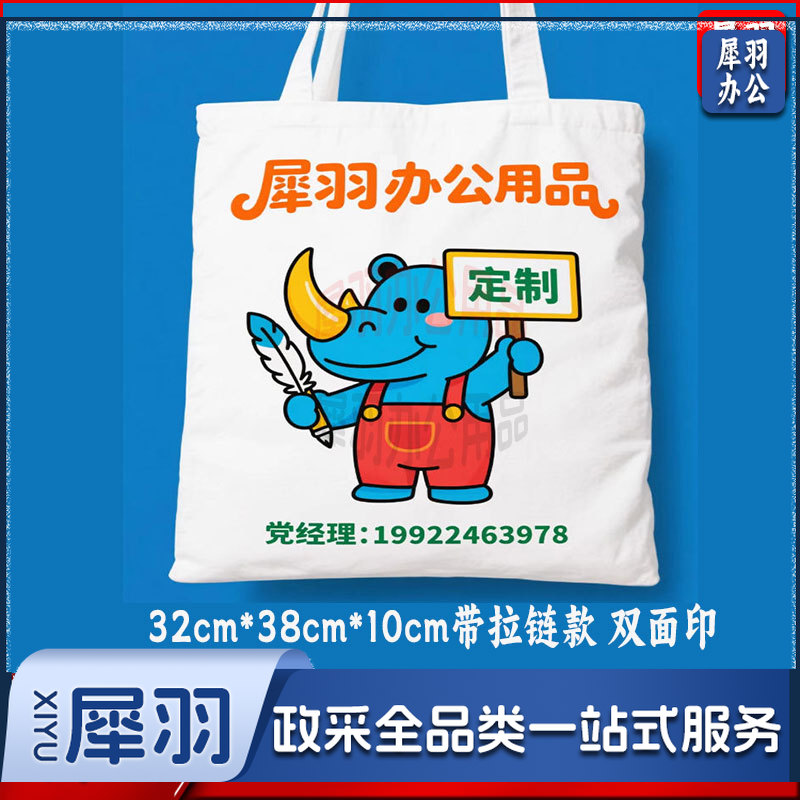 帆布袋帆布包定制logo图案定做大容量32cm*38cm*10cm带拉链款