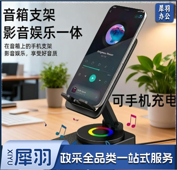 智能金属充电桌面手机支架