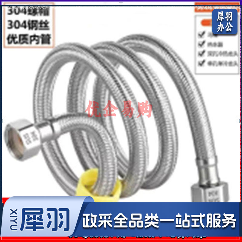 上水管软管/304不锈钢接头75-80cm-