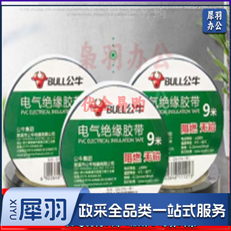 胶布 (红蓝黄绿可选///