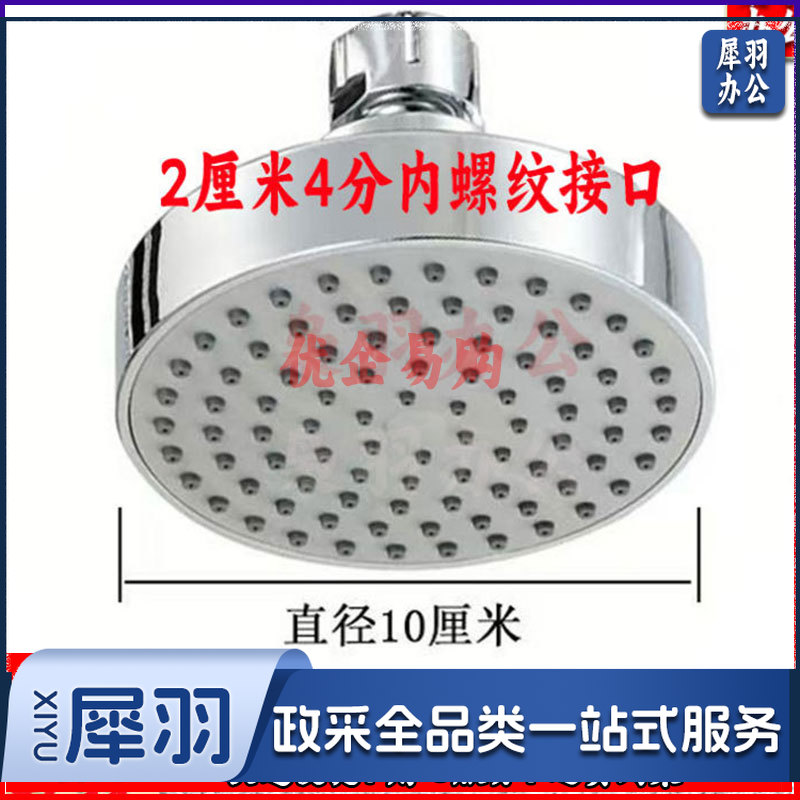 淋浴顶喷 淋浴喷头花洒 直径10cm 4分内螺纹接口 出水口90个