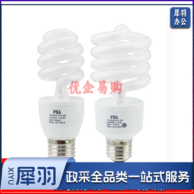 佛山FSL 螺旋T3/E27/8W/2700K 螺旋节能灯E27 27MM