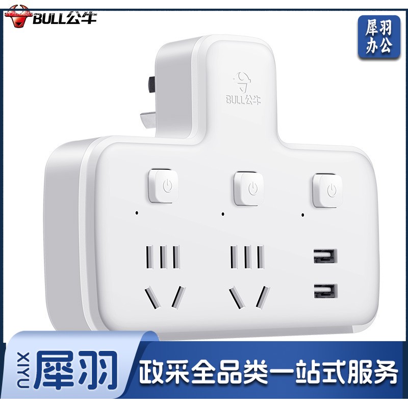 公牛(BULL)插排 多功能插座/一转多保护门/ 扩展转换器 /适用于卧室、厨房 GN-96023U 品字形分控一转二带USB