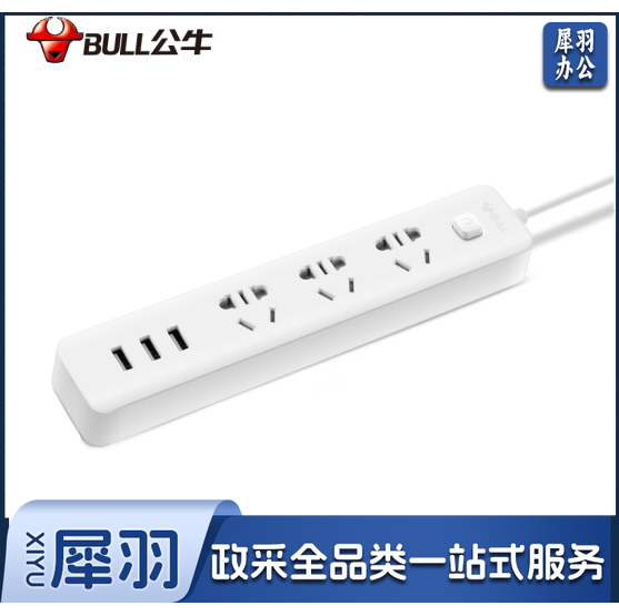 公牛 3位插排3USB插座 线长3米 GN-B403U