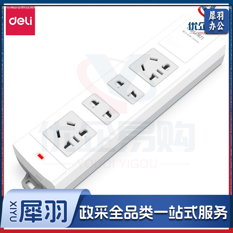 得力 18293  移动式插座白色 (单位：只)