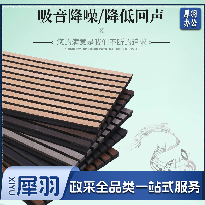 聚酯纤维木条吸音板木皮MDF墙面装饰隔音格栅板环保