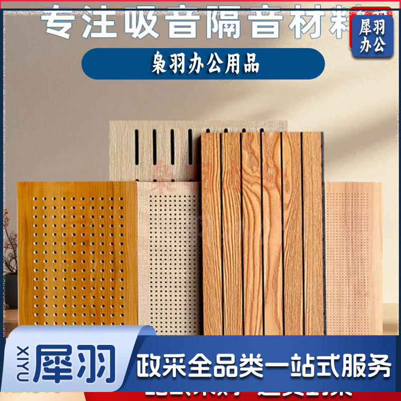 吸音板槽木静音板槽孔吸音板A级阻燃木质槽木吸音板音乐厅剧院墙面工程体育馆专用（普通三胺基材15mm）