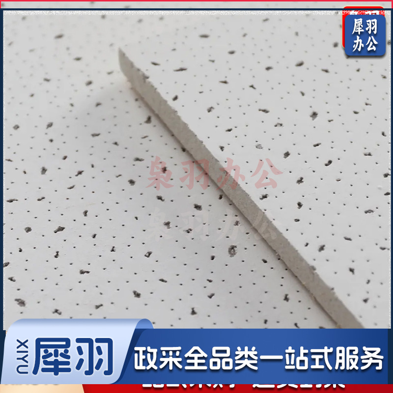 矿棉板600*600*1.4cm(防潮）防潮隔热黑色矿棉吸音板办公室天花板吊顶材料