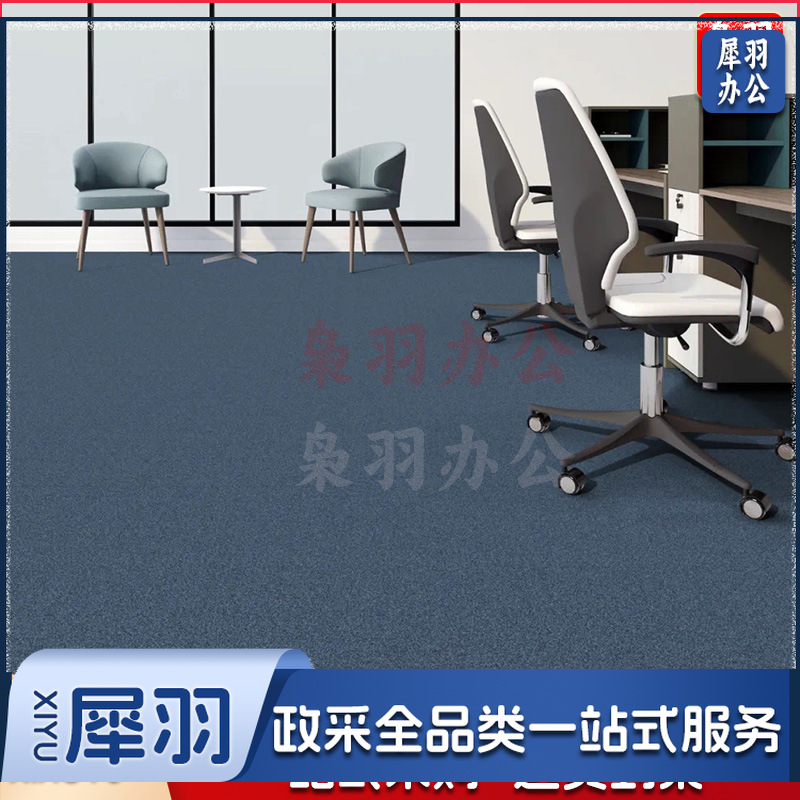 地毯静音地毯办公室商用拼接阻燃写字楼方块毯满铺工程会议室房间垫子