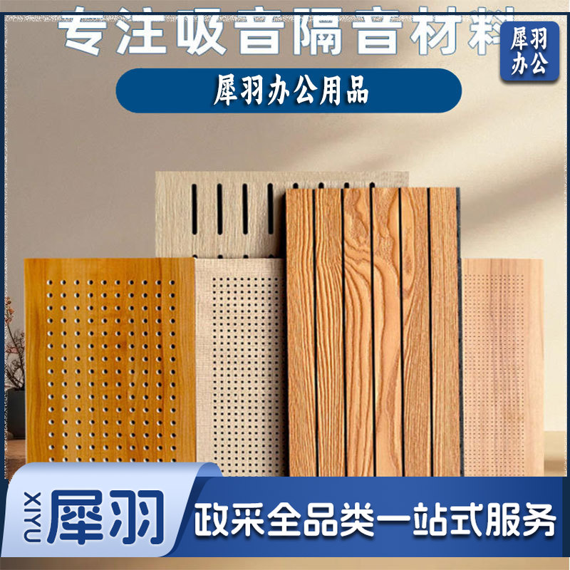 吸音板槽木静音板槽孔吸音板A级阻燃木质槽木吸音板音乐厅剧院墙面工程体育馆专用（多层实木基材12mm）