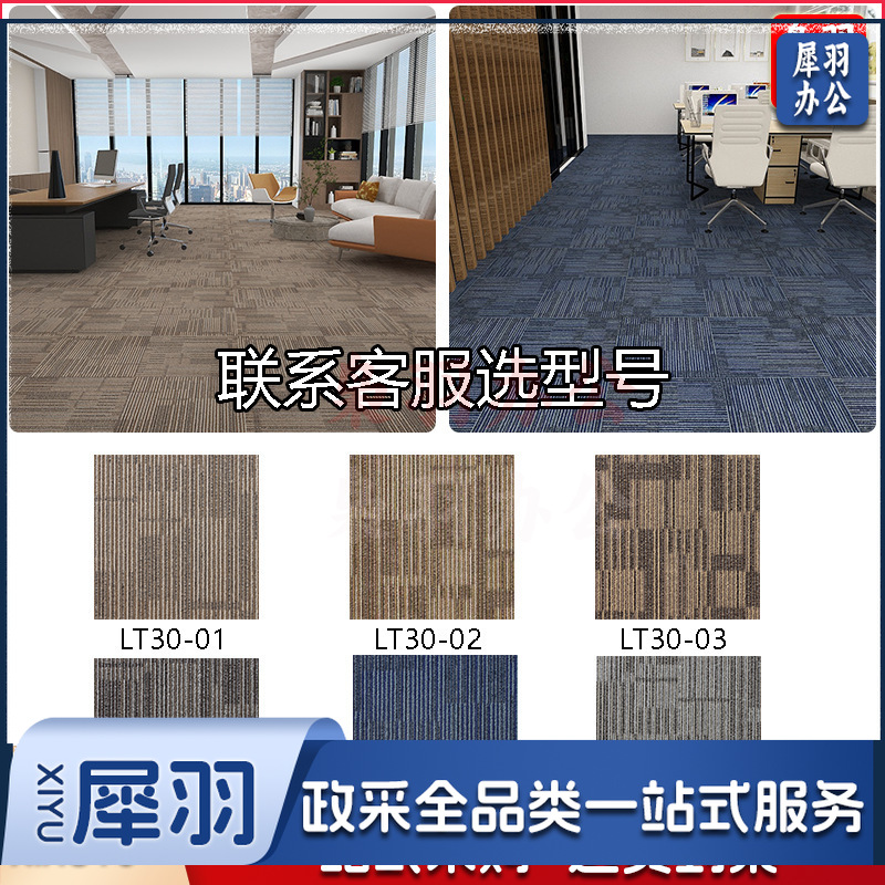 静音地毯办公室拼接地毯写字楼满铺酒店台球厅工程商用方块健身房地毯地垫
