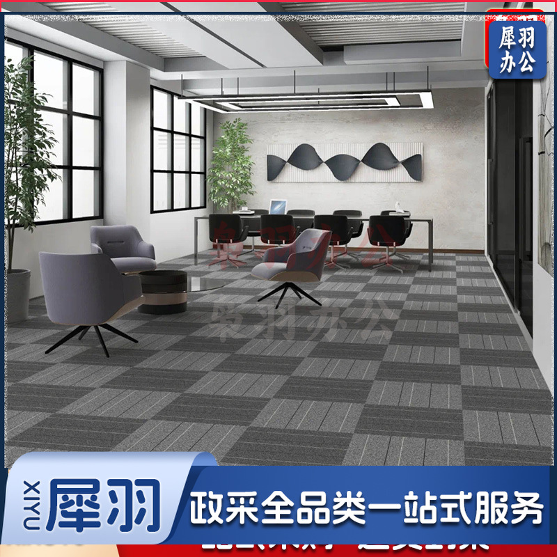 地毯静音地毯办公室商用拼接阻燃写字楼方块毯满铺工程会议室房间垫子