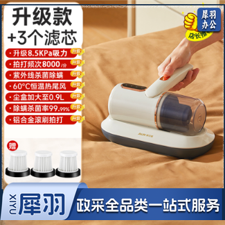 AUX除螨仪产品型号:AXC-11DC59B 额定功率:90W 产品颜色:白色 控制方式:智能 配置:无线款+3滤芯