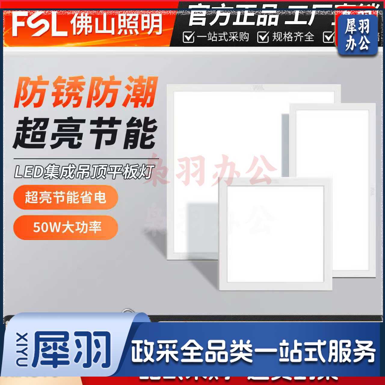 集成吊顶灯平板灯平板灯平板灯平板灯平板灯平板灯595X595铝42W白光65K）LED面板灯厨房集成吊顶嵌入式铝扣商照平板灯
