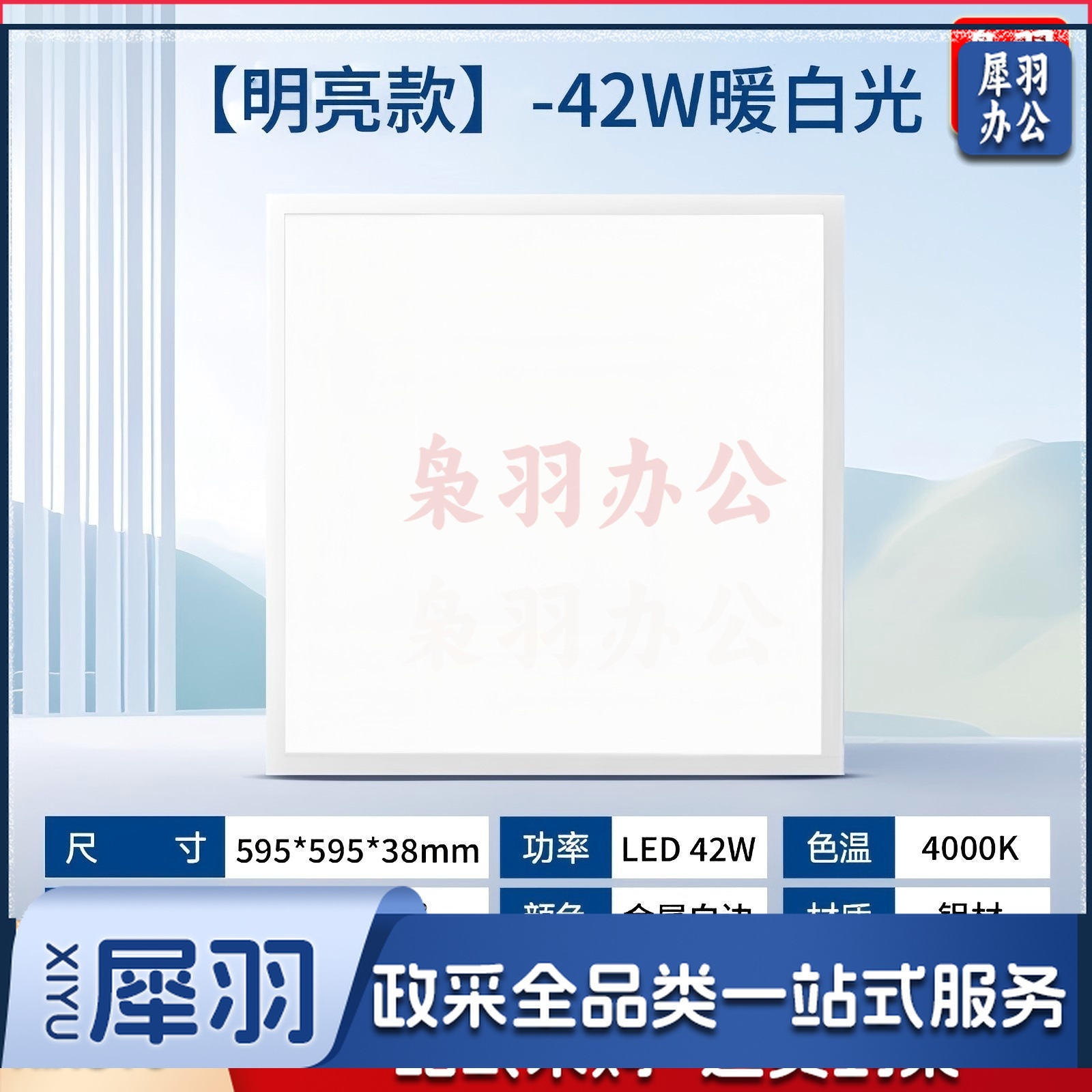 集成吊顶灯平板灯平板灯平板灯平板灯平板灯60X60铝42W暖光40K）LED面板灯厨房集成吊顶嵌入式铝扣商照平板灯