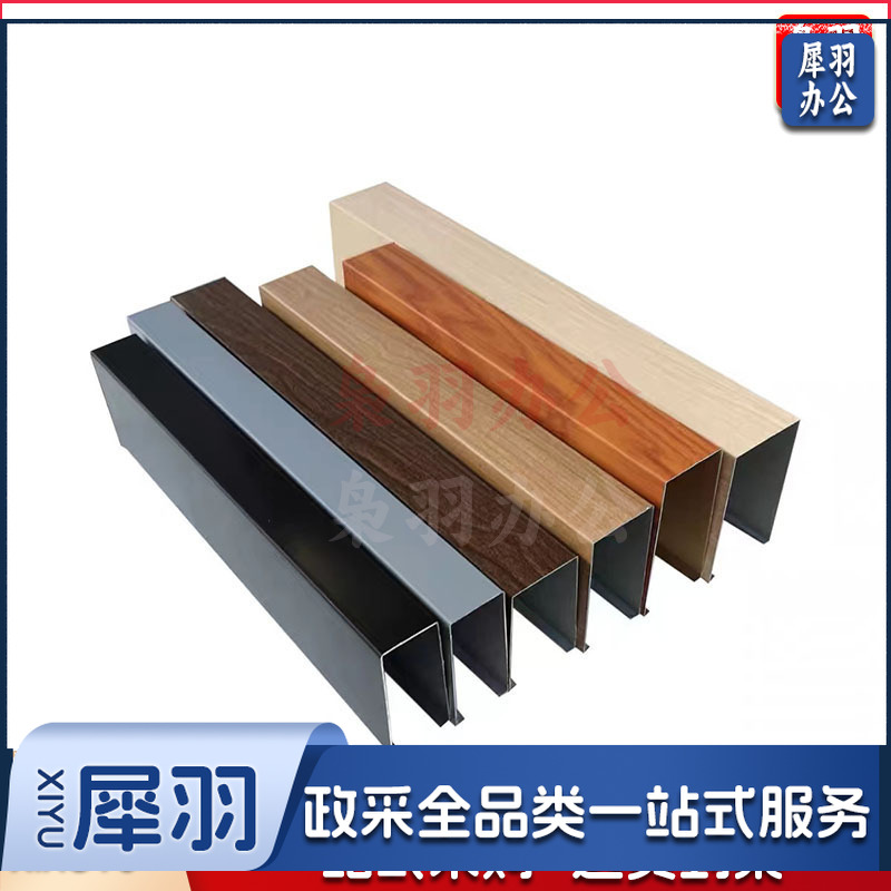 木纹铝方通吊顶U型槽铝格栅天花装饰材料滚涂覆膜铝方通50*40mm*0.5mm