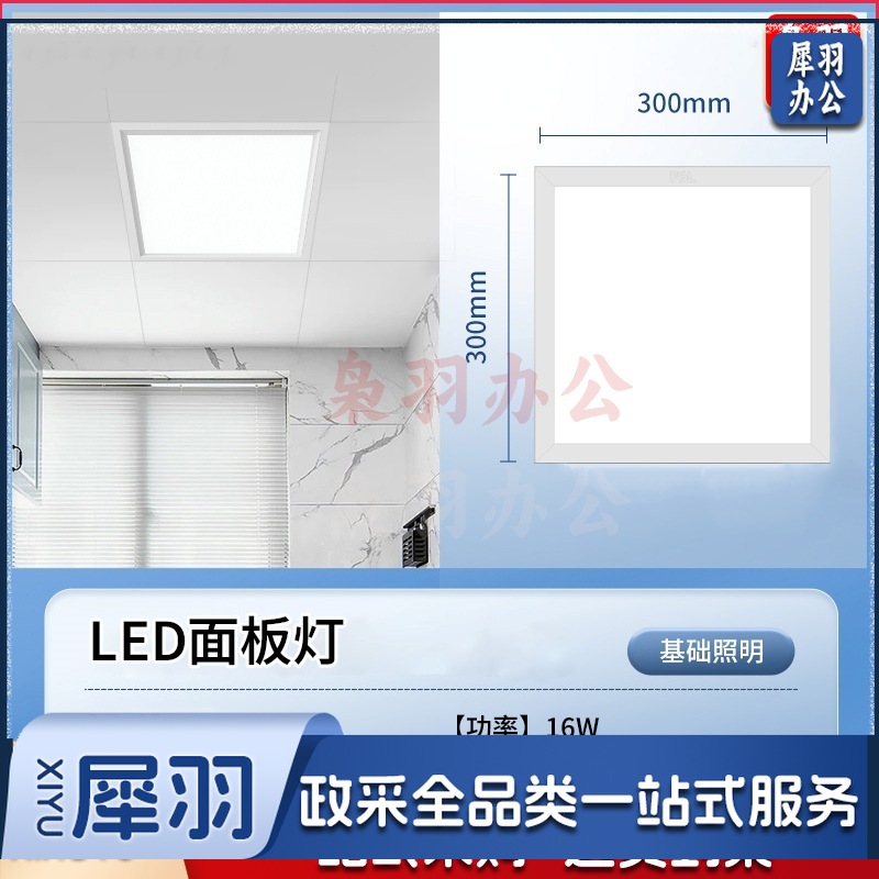 集成吊顶灯平板灯平板灯平板灯60X60铝36W暖光40K）LED面板灯厨房集成吊顶嵌入式铝扣商照平板灯