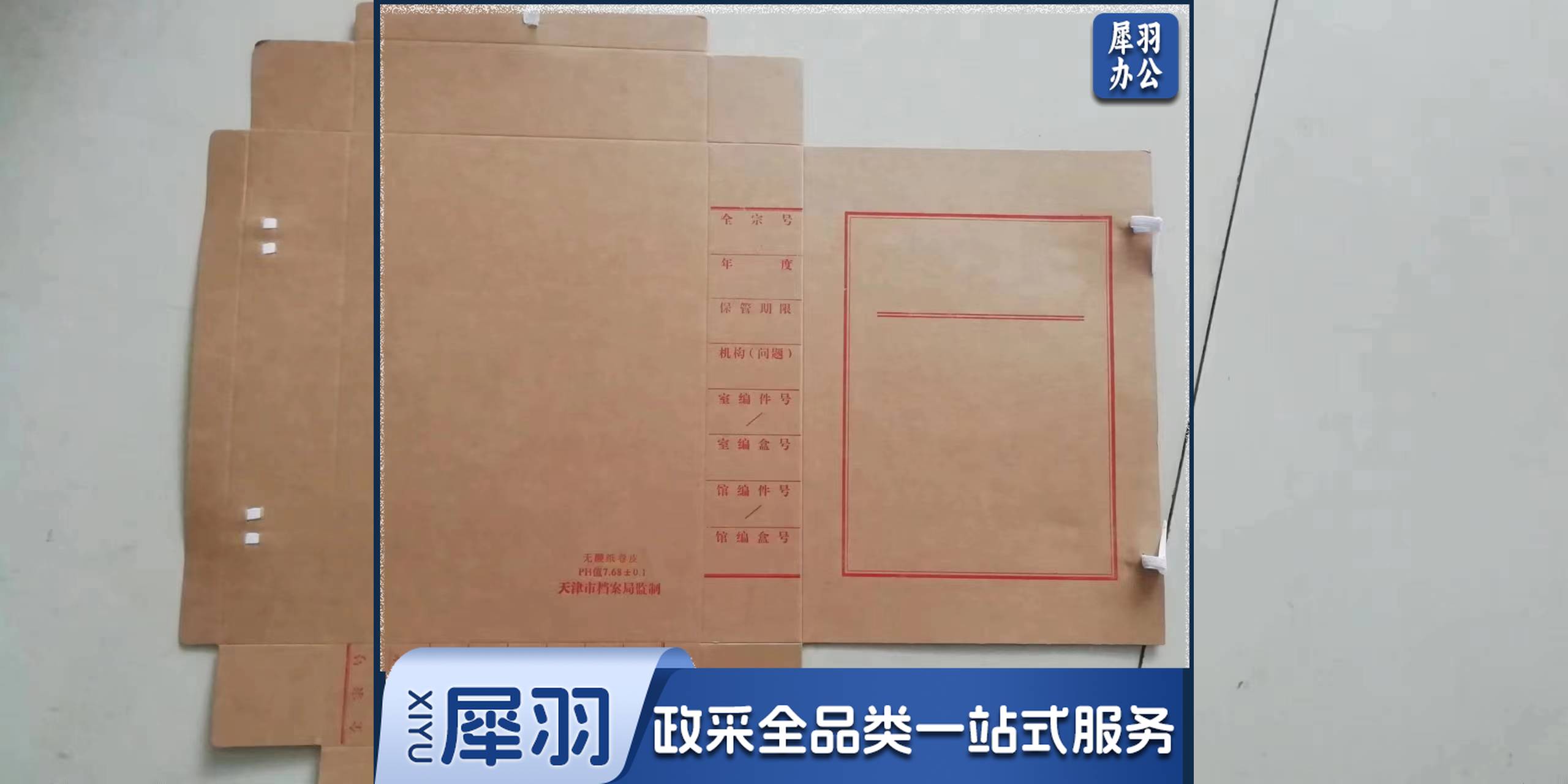 牛皮纸档案盒 6cm宽档案盒