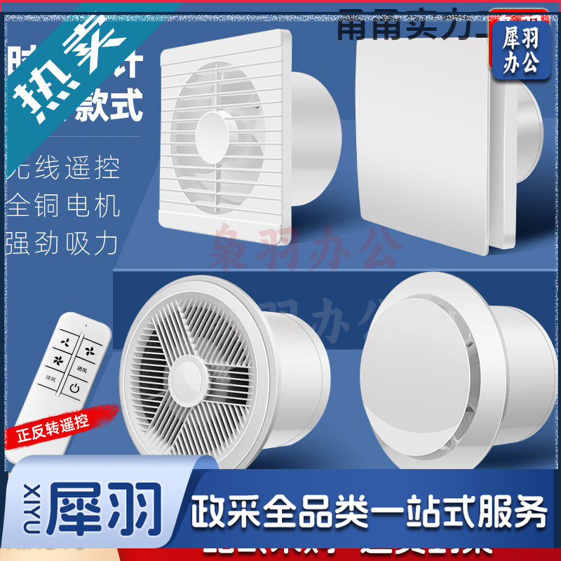 排气扇卫生间换气扇墙壁式浴室厨房抽风机排风扇强力圆形家用静音（f款4寸排风止回阀(开关)大）