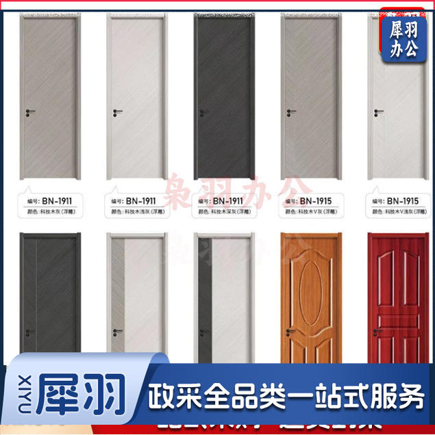 内门实木复合门室内PVC免漆实木复合套装门学校出租房卧室平开房间生态工程木门（定制尺寸联系客服）