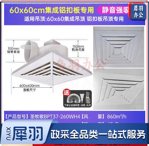 静音换气扇集成吊顶工程换气扇60x60工程款静音排气扇天花板嵌入排风扇（60x60集成铝扣板240W静音款）