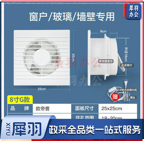换气扇厨房卫生间排气扇墙壁浴室抽风机厕所排风扇静音【8寸G款】开圆孔:18-20cm带开关线