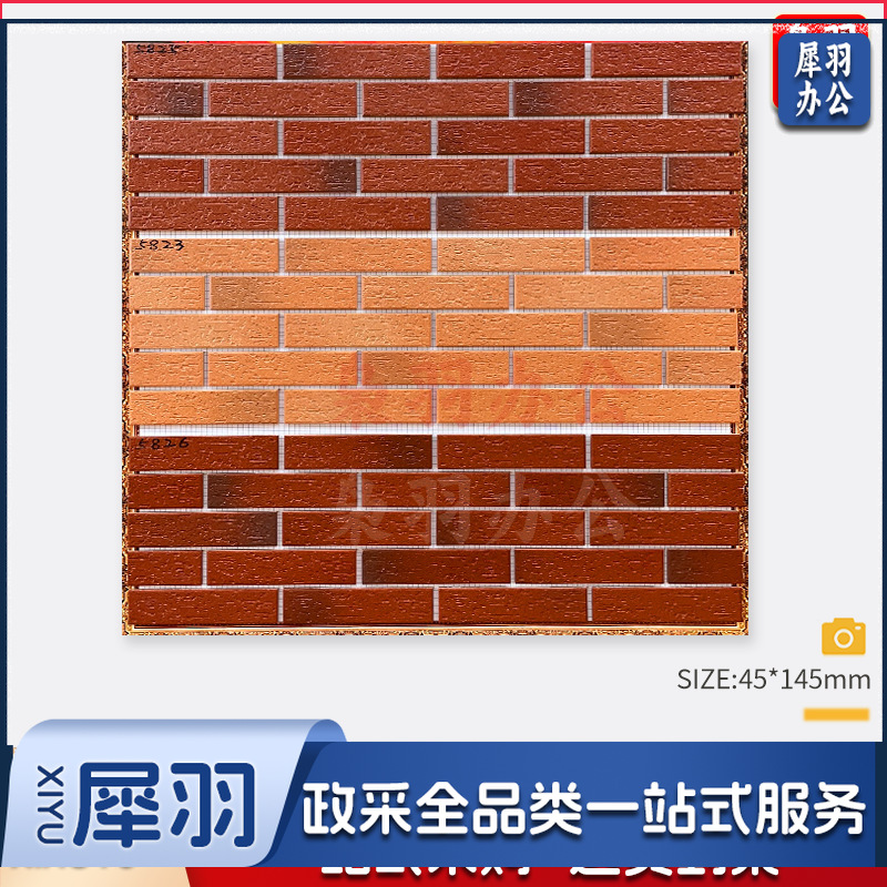 外墙砖瓷砖小块别墅砖纸皮砖通体砖45 95釉面彩码砖乡村室外300X300MM