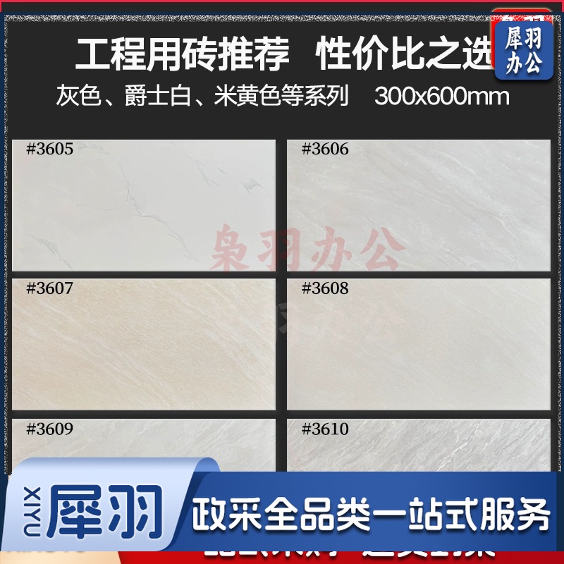 墙砖卫生间瓷砖墙砖300x600厨房墙面砖洗手间厕所地砖工程款佛山瓷砖(联系客服N多款式可选）