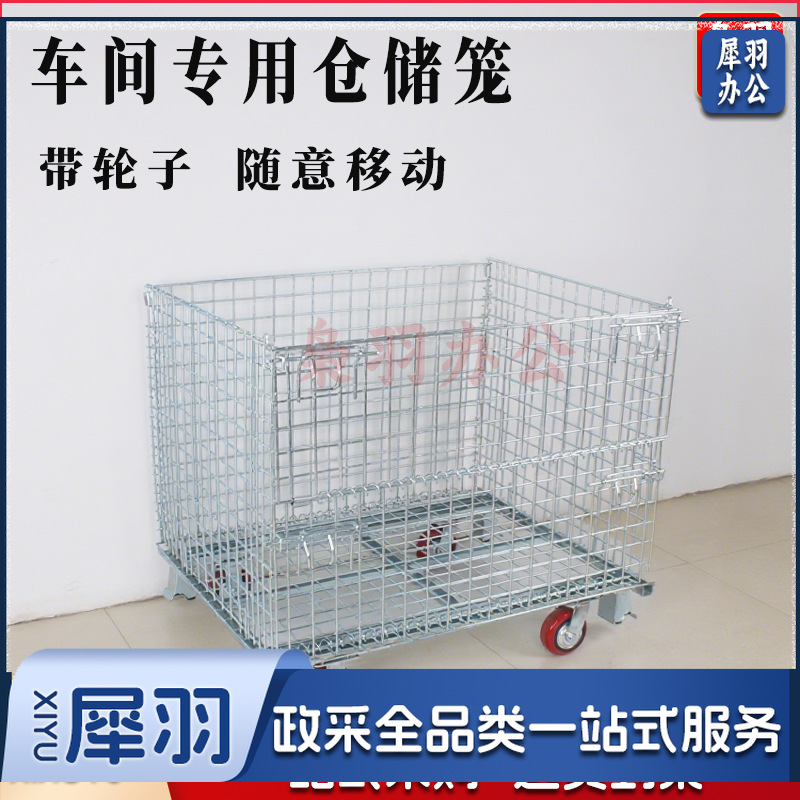 金属收纳筐车间专用折叠仓储笼金属镀锌超强承重支持定制工业收纳铁筐周转筐（承重1200kg*无轮1200*1000*890*丝径5.5网孔50*50*50kg）