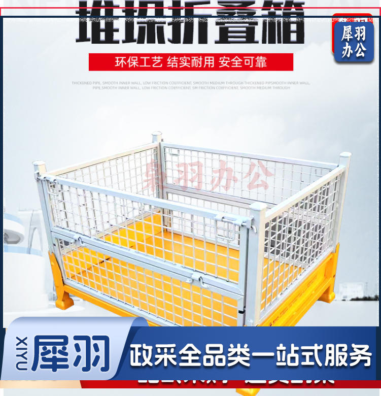 折叠仓储移动运输金属铁框笼 铁笼框折叠收纳箱 不锈钢堆垛折叠箱（最大承重：1500尺寸：1000*800*800线径：6.2重量：50））