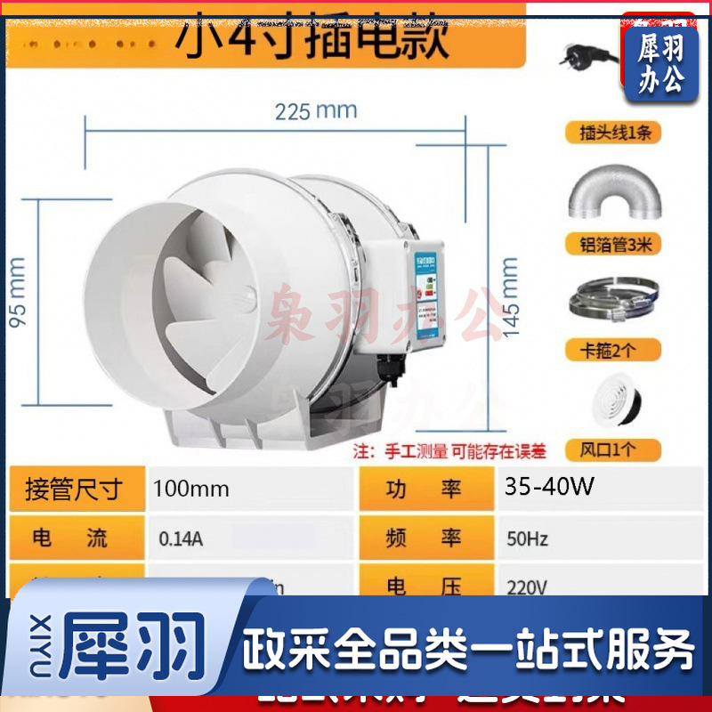 管道抽风机强力静音增压排气扇家用卫生间换气扇厨房油烟机排风机（【小4寸插电款】铜芯电机-100口径送配件）