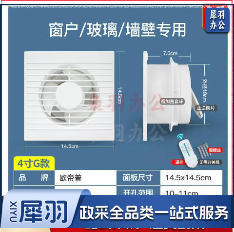 换气扇厨房卫生间排气扇墙壁浴室抽风机厕所排风扇静音【4寸G款】开圆孔:10-11cm带遥控
