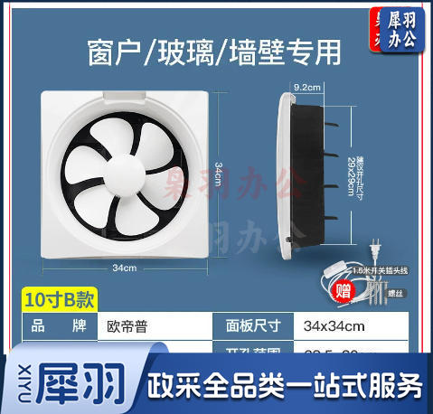 换气扇厨房卫生间排气扇墙壁浴室抽风机厕所排风扇静音【10寸B款】开方孔:29-30cm带开关线