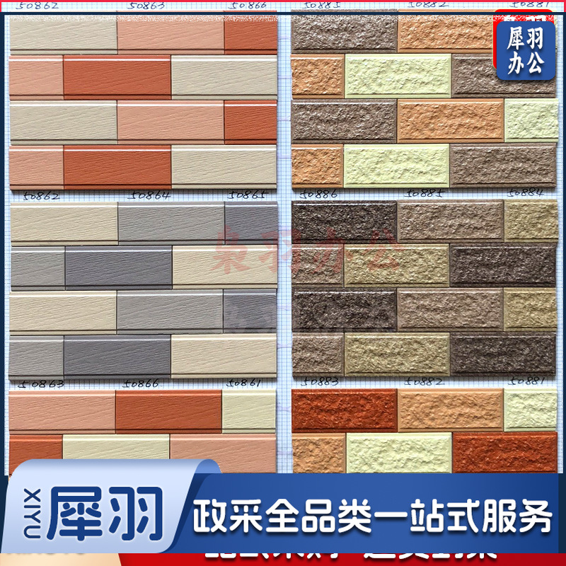 外墙砖瓷砖小块别墅砖纸皮砖通体砖45 95釉面彩码砖乡村室外300X300MM