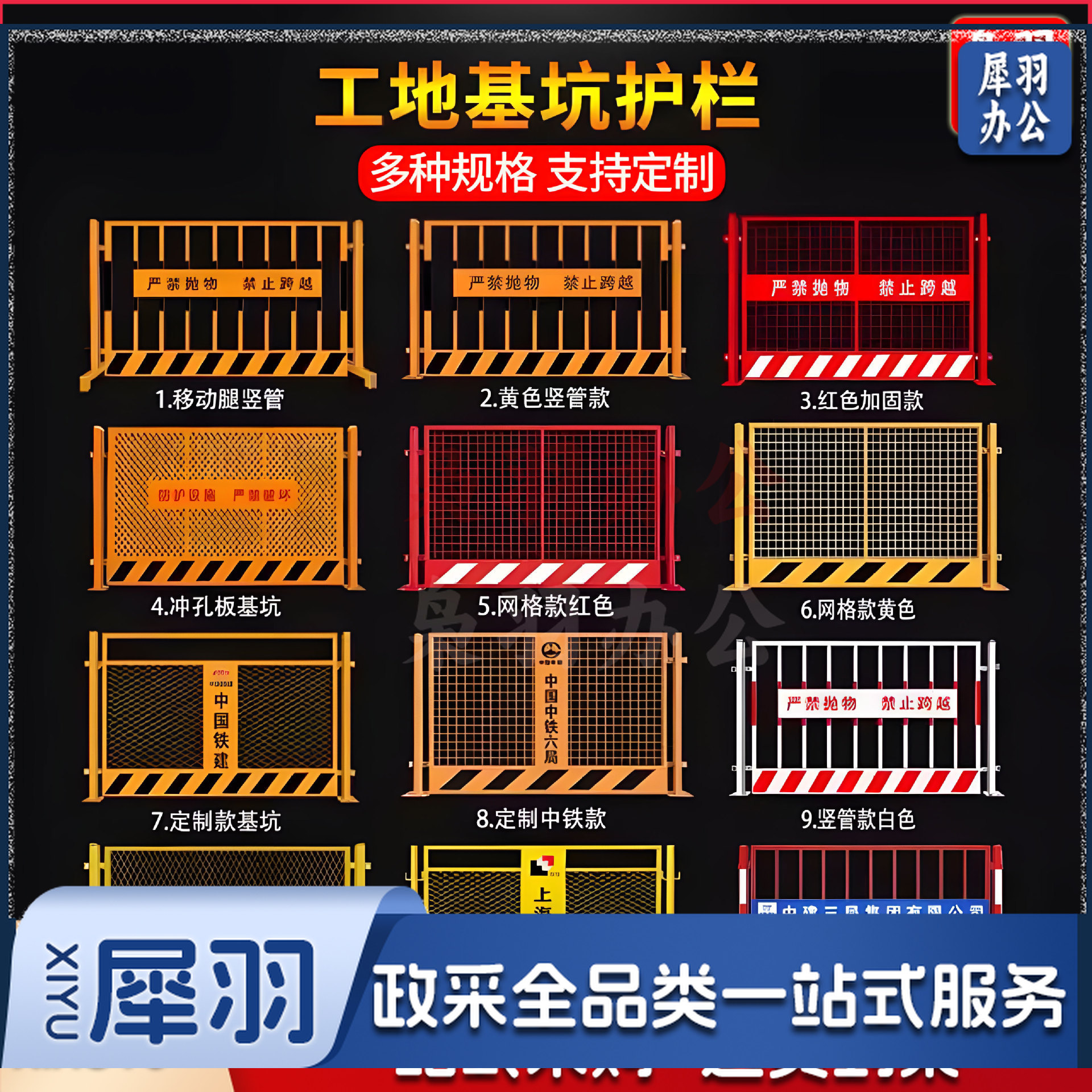 基坑护栏网建筑安全施工防护栏工程道路警示围挡建筑工地安全围栏(定制款  详情联系客服）