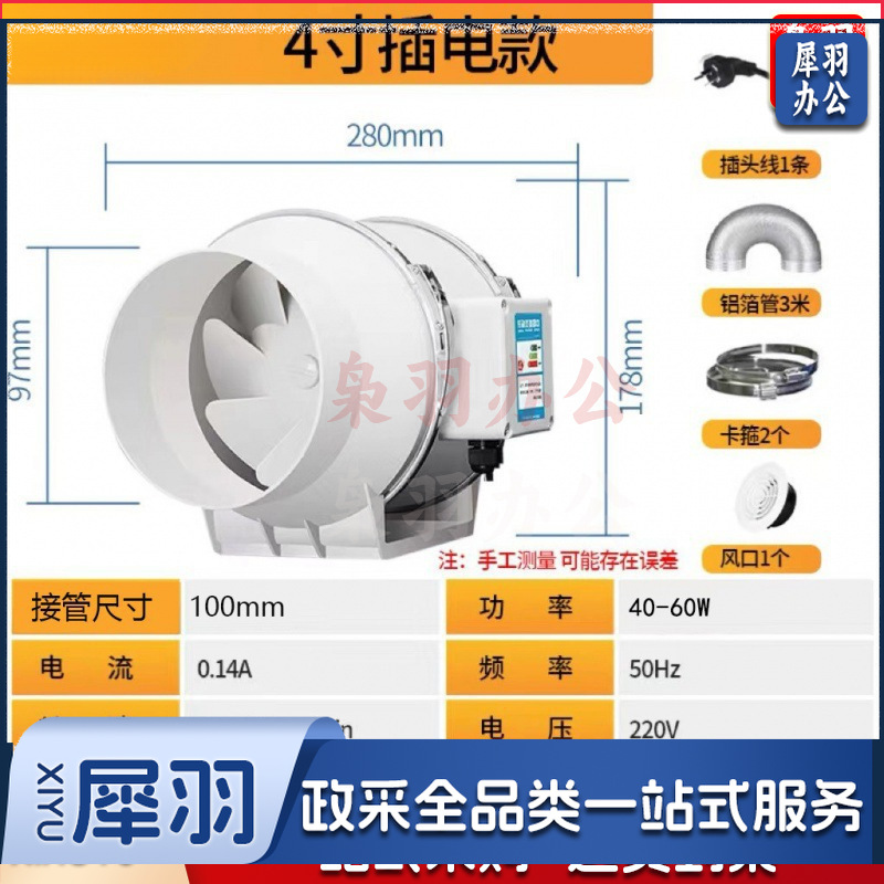 管道抽风机强力静音增压排气扇家用卫生间换气扇厨房油烟机排风机（【4寸插电款】铜芯电机-100口径送配件