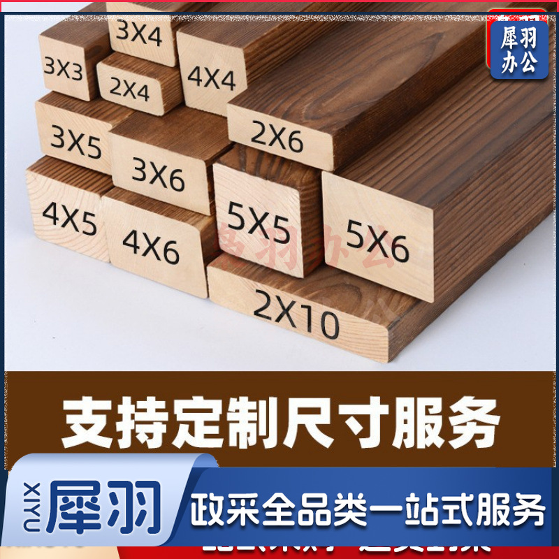 木条木方碳化实木防腐木板松木条子边框木材木料扁条装饰龙骨（定做尺寸规格）