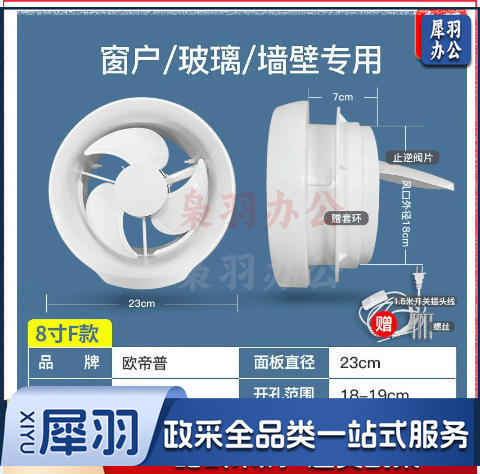 换气扇厨房卫生间排气扇墙壁浴室抽风机厕所排风扇静音【8寸F款】开圆孔:18-20cm带开关线