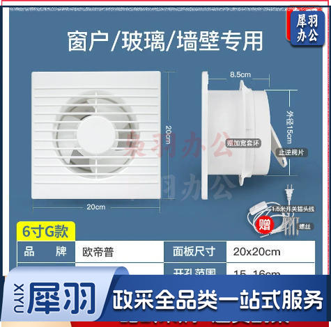 换气扇厨房卫生间排气扇墙壁浴室抽风机厕所排风扇静音【6寸G款】开圆孔:15-16cm带开关线