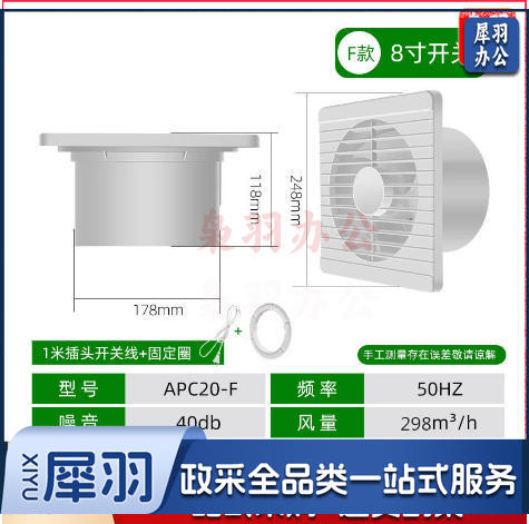 排气扇卫生间换气扇墙壁式浴室厨房抽风机排风扇强力圆形家用静音（F款8寸排风+止回阀）
