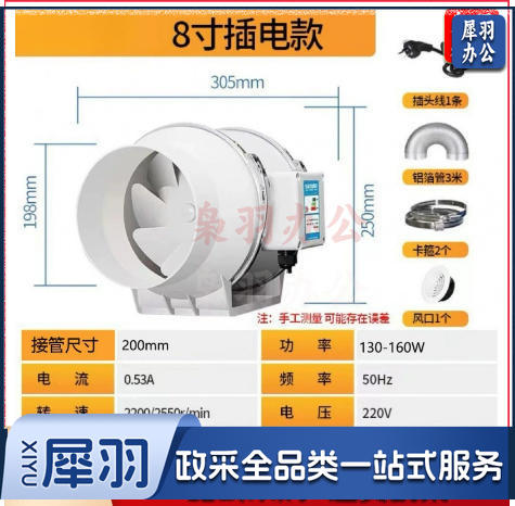 管道抽风机强力静音增压排气扇家用卫生间换气扇厨房油烟机排风机（【8寸插电款】铜芯电机-200口径送配件