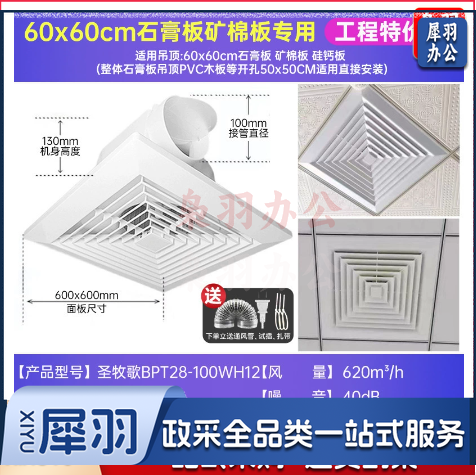 静音换气扇集成吊顶工程换气扇60x60工程款静音排气扇天花板嵌入排风扇（60x60集成铝扣板200W静音款）