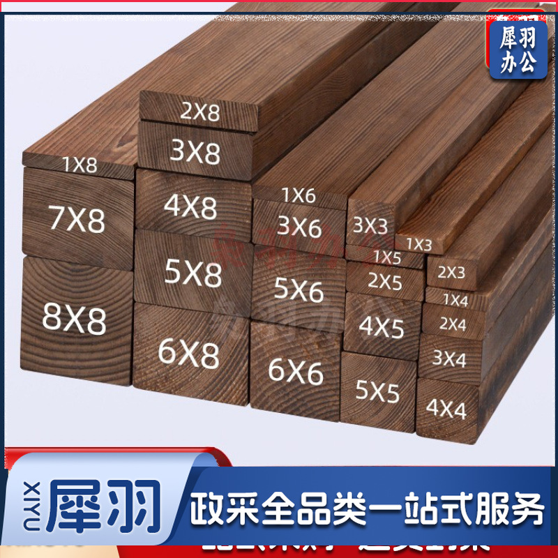 木条木方碳化实木防腐木板松木条子边框木材木料扁条装饰龙骨（定做尺寸规格）