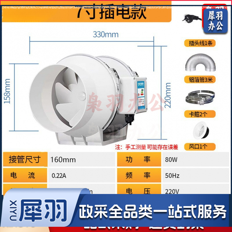 管道抽风机强力静音增压排气扇家用卫生间换气扇厨房油烟机排风机（【7寸插电款】铜芯电机-160口径送配件