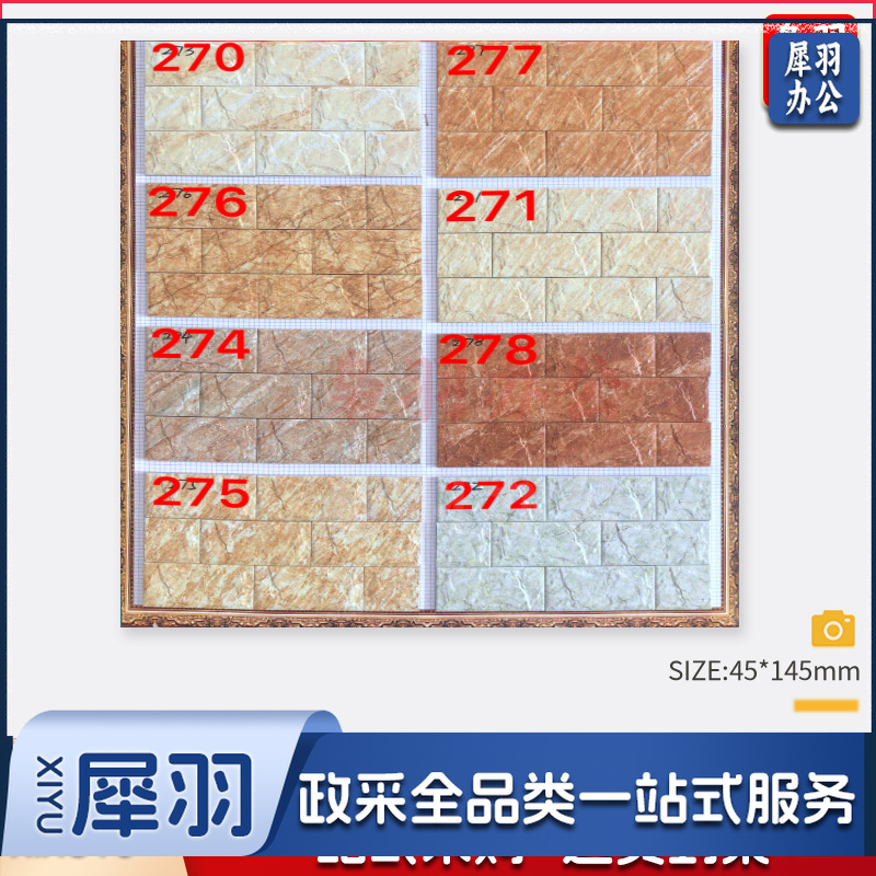 外墙砖瓷砖小块别墅砖纸皮砖通体砖45 95釉面彩码砖乡村室外300X300MM
