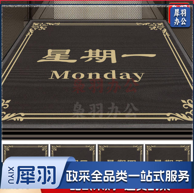 星期地垫星期地毯电梯地垫雪妮丝地垫商业电梯地毯迎宾星期垫logo（定制请联系客服）